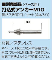 イーヅカのサンポール ジョイント式自転車アーチ ベース式 AA-42BJ-2000 φ42.7(t2.0) WP2000×H350｜アングル3