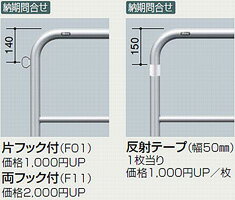 サンポール アーチ 差込式 AH-42S7-650 φ42.7(t2.0) W700×H650 2