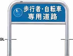 品名:サイン付アーチ 施工タイプ:差込式 材質:ステンレス＋サイン:アルミ 仕様:サインプレート片面(両面)付 サイズ:φ60.5(t3.0) W1000×H650 重量:約14.3kg 仕上げ/カラー:H.L.#240 備考:アルミプレートの内容は変更可能です。　お問い合わせください。●こちらの商品は受注生産品です。 、文字・マークのご変更はお問合せください。●通常業者向けの運送会社になりますのでお時間指定はできません。日曜日祝日配送もできないです。 ●離島のお客様は別途お見積りとなります。北海道、沖縄県もお見積りになる場合があります。 ●直送の場合メーカー指定便のため、運送会社のご選択はできません。山奥やトラックの入れない道幅の場合配送できないことがあります。地域によっては個人宅配送ができないこともあります。 ●ご注文後のご変更、キャンセルはできません。 ●ご注文後の発注のため受注生産ではなくても稀に欠品の場合もあります。