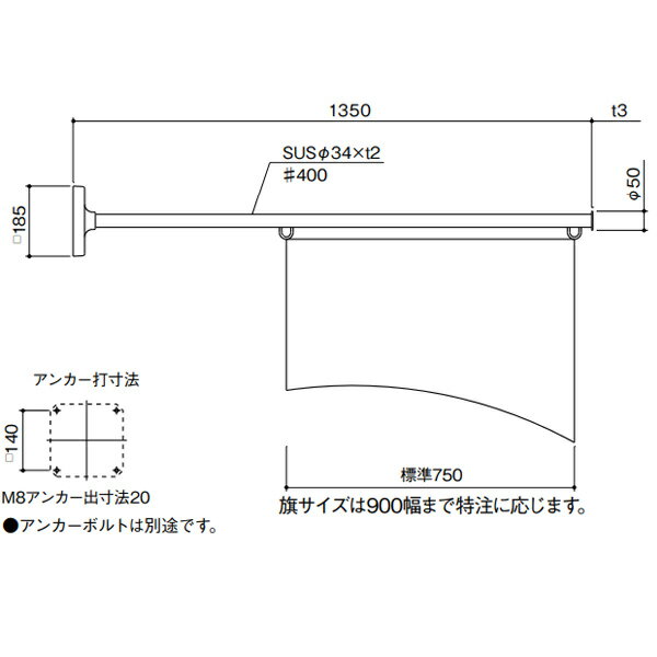サンポール フラッグポール 水平型 RP-14 2