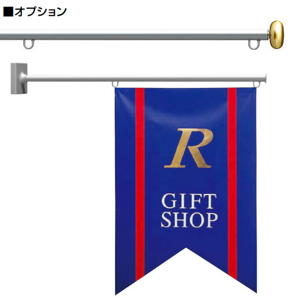 サンポール フラッグポール 水平型 RP-14 3