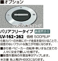 サンポール アルミヘッドリフター上下式 LV-162K φ76.3(t2.0) H700mm