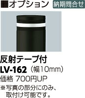 サンポール アルミヘッドリフター差込式カギ付 LV-162SKC-E φ76.3(t2.0) H700