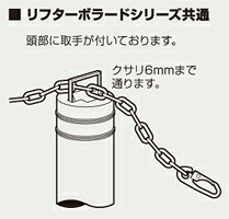 サンポール アルミヘッドリフター差込式カギ付 LV-162SKC-E φ76.3(t2.0) H700