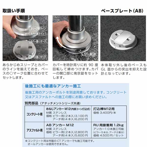 サンポール ピラータイプ アタッチメントベース式（南京錠25mm付） 右片フック A-1...