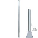 サンポール フラッグポール ロープ型 ポール高さ11m ベース式 FP-11BS
