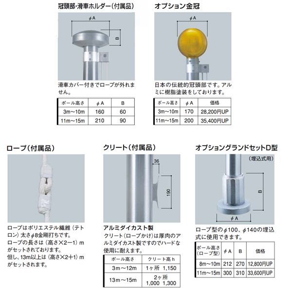 サンポール フラッグポール ロープ型 ポール高さ7m 埋込式 FP-7U 3