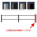 サンポール 横断防止柵 Gシリーズ 端部支柱 GSP-100U-C2 H849.5mm