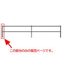 サンポール 横断防止柵 Gシリーズ 端部支柱 左用 GSP-F500U-CL2 H817mm チタンメタリック