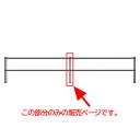 サンポール 横断防止柵 Gシリーズ 中間支柱 GSP-F500U-P2 H817mm チタンメタリック