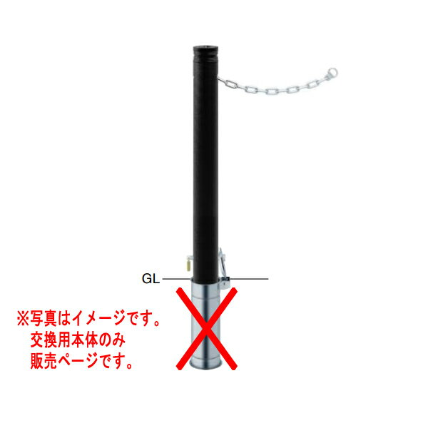 サンポール アルミヘッドリフター φ76.3 セラミック塗装 LV-162SKC【交換用本体】クサリ内蔵（2m）