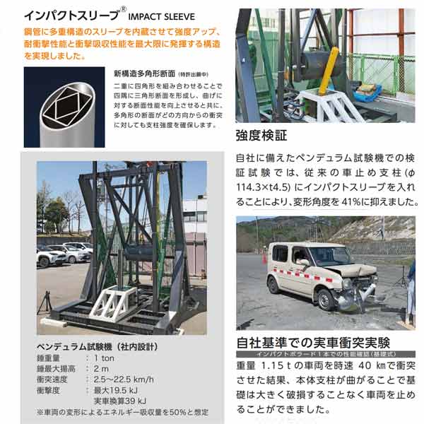 サンポール インパクトボラード ステンレス製 φ114.3 インパクトスリーブ 両フック...