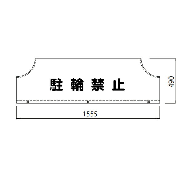 サンポール サインカバー アーチサイズ φ60.5 W1500用 両面 SC-7-15