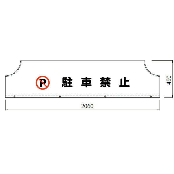 サンポール サインカバー アーチサイズ φ60.5 W2000用 両面 SC-7-20