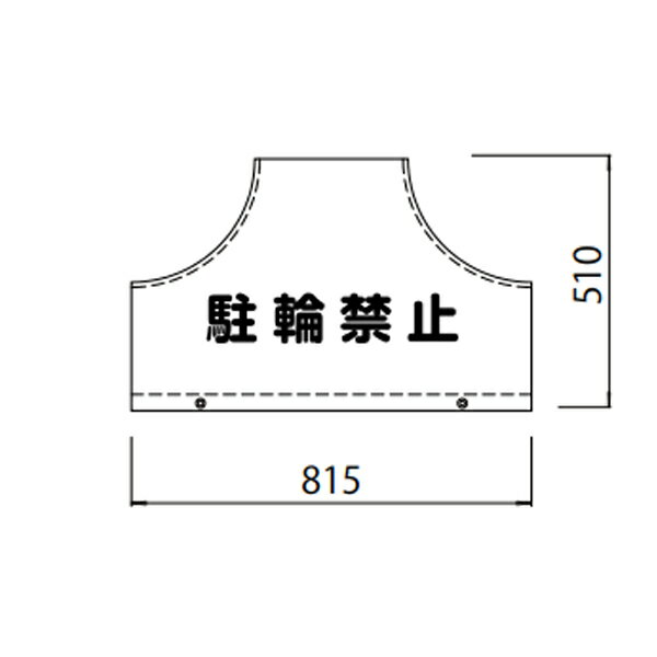 サンポール サインカバー アーチサイズ φ76.3 W750用 両面 SC-8-75