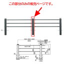 サンポール 横断防止柵 3段ビームタイプ 中間支柱 SP-310U-P3 H900mm ダークグレー