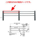 サンポール 横断防止柵 ビームパイプ 1.5m用 SP-31NT15 1本 ダークグレー