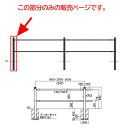 サンポール 横断防止柵 2段ビームタイプ 端部支柱 左用 SP-F162U-CL2 H880mm メタリックブラック
