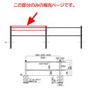サンポール 横断防止柵 ビームパイプ 2.0m用 SP-F16BT20 1本 メタリックブラック