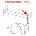 サンポール 横断防止柵 2段ビームタイプ コーナー支柱 右用 SP-S8U4-CR2 H850mm ステンレス