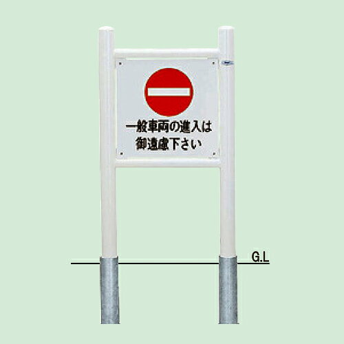 材質:スチール製 施工方法:脱着式 サイズ:φ60.5×t2.3 W500 H850 重量:12.1kg 備考:片面インクジェット印刷費込み●通常業者向けの運送会社になりますのでお時間指定はできません。日曜日祝日配送もできないです。 ●離島のお客様は別途お見積りとなります。北海道、沖縄県もお見積りになる場合があります。 ●直送の場合メーカー指定便のため、運送会社のご選択はできません。山奥やトラックの入れない道幅の場合配送できないことがあります。地域によっては個人宅配送ができないこともあります。 ●ご注文後のご変更、キャンセルはできません。 ●ご注文後の発注のため受注生産ではなくても稀に欠品の場合もあります。