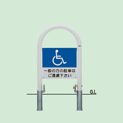 材質:スチール製 施工方法:脱着式カギ付 サイズ:φ60.5×t2.8 W500 H850 重量:13.7kg 備考:片面インクジェット印刷費込み※25mm南京錠付●通常業者向けの運送会社になりますのでお時間指定はできません。日曜日祝日配送もできないです。 ●離島のお客様は別途お見積りとなります。北海道、沖縄県もお見積りになる場合があります。 ●直送の場合メーカー指定便のため、運送会社のご選択はできません。山奥やトラックの入れない道幅の場合配送できないことがあります。地域によっては個人宅配送ができないこともあります。 ●ご注文後のご変更、キャンセルはできません。 ●ご注文後の発注のため受注生産ではなくても稀に欠品の場合もあります。