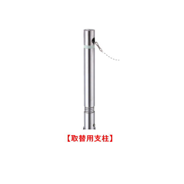 帝金 バリカー 上下式 311CS | 311CS-L 共通 【取替用支柱】