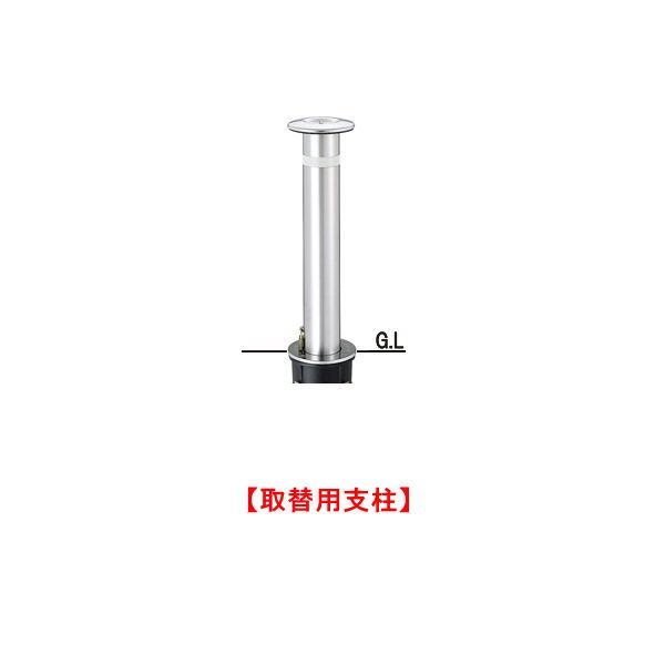 帝金 バリカー 上下式 KS-10 【取替用支柱】