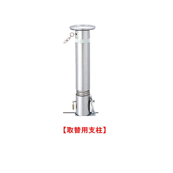 Rakuten - 帝金 バリカー 上下式 脱着式カギ付 ※端部用 KS10CTS-PK 【取替用支柱】