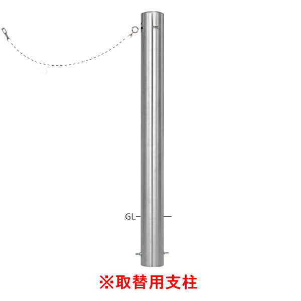 帝金 バリカー ピラー型 スタンダード ステンレスタイプ φ101.6 S54PK-CT 【取替用支柱】