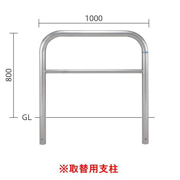 樂天商城 - 帝金 バリカー 横型 スタンダード ステンレス ハイショルダータイプ φ60.5 H800 SY82PK3-10 【取替用支柱】