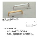 シロクマ アルミ角型ハンドル A-18 ベロアホワイト/金消 小