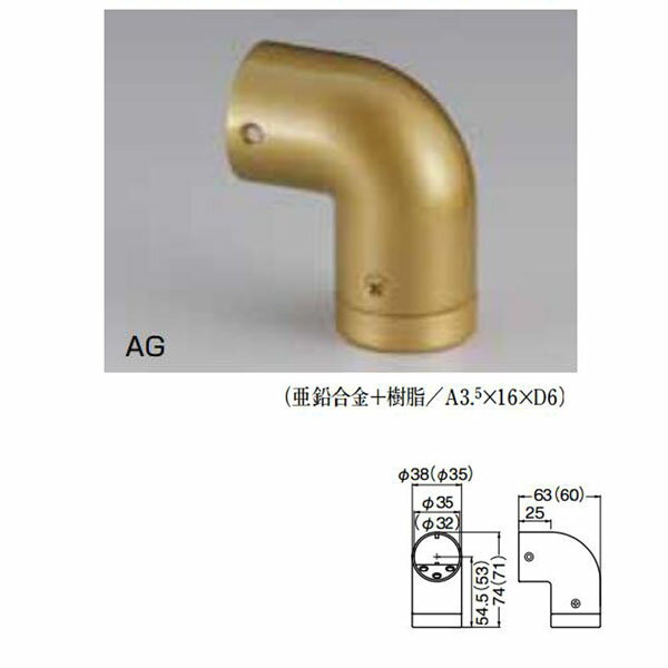 シロクマ エンドエルボ(右) BR-138R