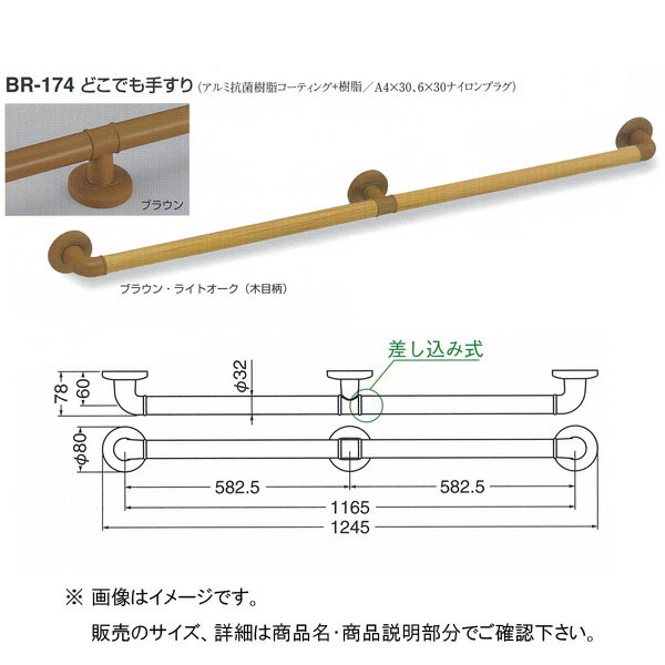 シロクマ どこでも手すり 径32 1200mm BR-174