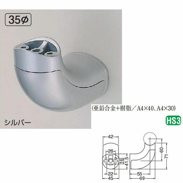 シロクマ UP形ブラケットL受 径35 BR-189