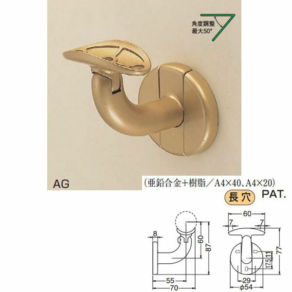 シロクマ C形首振ブラケットL受 BR-610