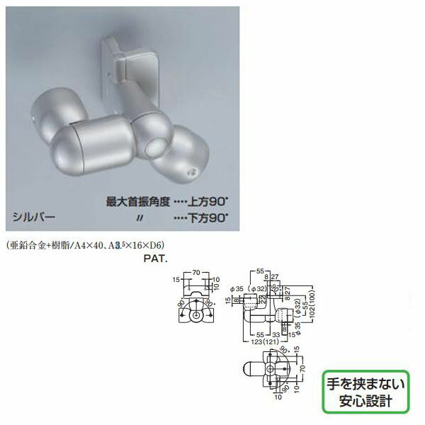 室内用　手摺用ブラケット 特長 手を挟まない安心設計 急勾配の回り階段に連続して手すりを取付けできます。 ケアマネジャーによると—　急勾配の階段に取付けてもブラケットの軸からの角度が常に90°なので手を挟む必要がありません。 ※ブラケット取付け間隔が910m/mを超える場合は間に補強のブラケットをご使用ください。