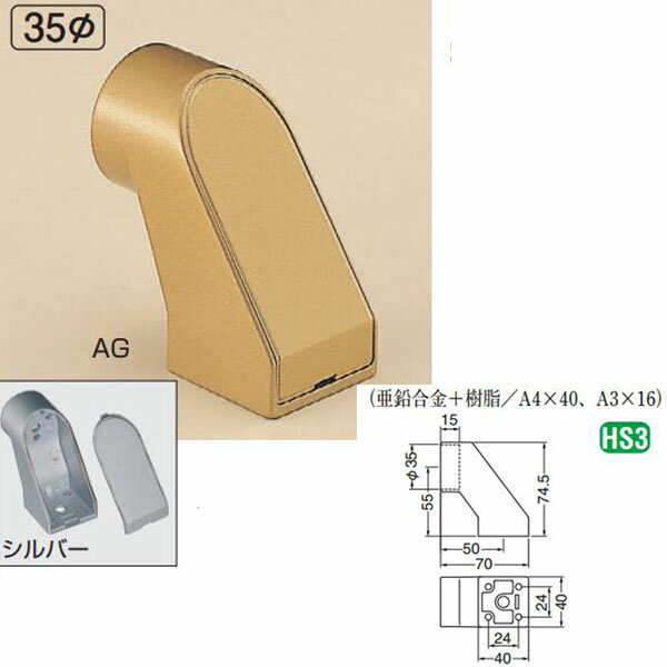 シロクマ SP形ブラケットエンド径35 BR-627