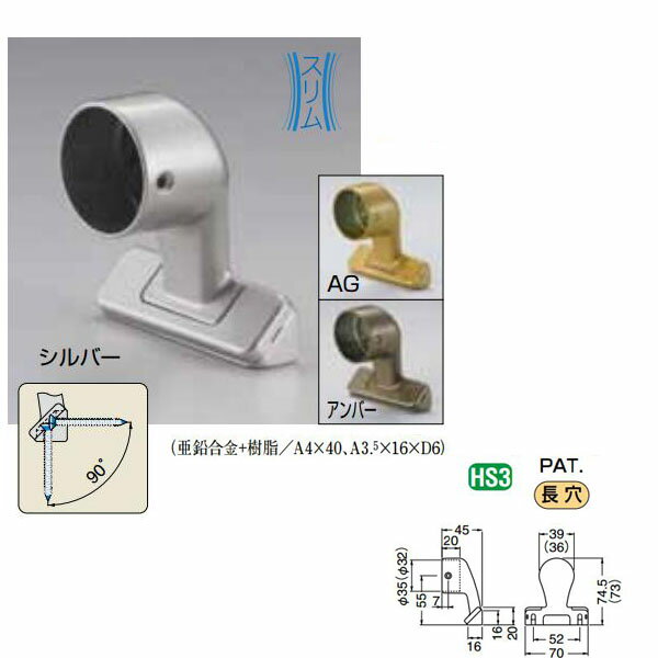 シロクマ スリムブラケット真壁用止 BR-663