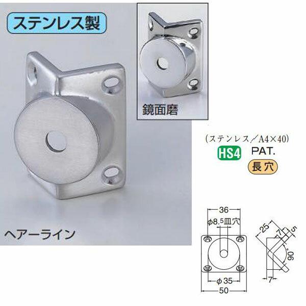 シロクマ ステンレス 出隅ベース BR-71 室内手摺用