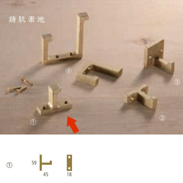 付属部品：3木ねじ3.5×25（マイナスネジ） 対応板厚：20mm〜 耐荷重：10kg ＊耐荷重は目安であり保障値ではありません。 箱の場合の入数（4）●仕様・寸法・デザインについては予告なく変更されることがあります。 ●画像はイメージです。代表画像を使用することがあります。 ●ご返品、交換、発注後のキャンセルはできません。 ●都度お取り寄せ発注のため突然の欠品等がありましたら連絡させていただきます。 ●画像はイメージです。1個単為の販売で、1つの価格です。 ●写真の色調により現物と多少色が違うことがあります。 砂型鋳物 木枠に鋳型を入れ、手で圧力を加え砂を固めて形成した砂型に溶かした真鍮を流し込む鋳造方法で、一点一点職人の手作業で作られた無垢の真鍮製品です。 そのため、形状や寸法、仕上げに個体差がございます。 一つひとつ異なる手作りの表情をお楽しみください。 表面仕上 研磨を最小限にして砂型の鋳肌と質感を残した仕上になっております。 製品の風合いを崩さないよう薄くクリア塗装を施しておりますが、使用状況により、衣類や製品などに色移りする場合がございます。 製品の特性をご理解いただき、お取扱いには十分にご注意ください。 鋳肌素地仕上は使用するうち経年変化（表面が酸化により変色）で黒っぽく変色して深みが増します。 その風合いもお楽しみください。 お手入れ 水気のある場所に取り付けたり、濡れたまま放置していると、まれに緑青（あおみどり色の錆）が発生することがございますが、無害・無毒です。 緑青が気になる場合のお手入れは、お酢に同量の塩を混ぜたものを布に含ませ、直接緑青部に擦り付けて磨き落とします。 その後は家庭用の中性洗剤で洗い流し、乾いた布で水分を拭き取ってください。 関連商品 ●シロクマ 真鍮鋳物 小物掛け フック 鋳肌素地 CB-200 ●シロクマ 真鍮鋳物 小物掛け フック 黒染め CB-200 ●シロクマ 真鍮鋳物 小物掛け フック 鋳肌素地 CB-201 ●シロクマ 真鍮鋳物 小物掛け フック 黒染め CB-201 ●シロクマ 真鍮鋳物 小物掛け フック 鋳肌素地 CB-202 ●シロクマ 真鍮鋳物 小物掛け フック 黒染め CB-202 ●シロクマ 真鍮鋳物 小物掛け フック Lサイズ 鋳肌素地 CB-203-L ●シロクマ 真鍮鋳物 小物掛け フック Lサイズ 黒染め CB-203-L ●シロクマ 真鍮鋳物 小物掛け フック Mサイズ 鋳肌素地 CB-203-M ●シロクマ 真鍮鋳物 小物掛け フック Mサイズ 黒染め CB-203-M ●シロクマ 真鍮鋳物 小物掛け フック 鋳肌素地 CB-204 ●シロクマ 真鍮鋳物 小物掛け フック 黒染め CB-204 ●シロクマ 真鍮鋳物 小物掛け フック 鋳肌素地 CB-205 ●シロクマ 真鍮鋳物 小物掛け フック 黒染め CB-205 ●シロクマ 真鍮鋳物 小物掛け フック 鋳肌素地 CB-207 ●シロクマ 真鍮鋳物 小物掛け フック 黒染め CB-207