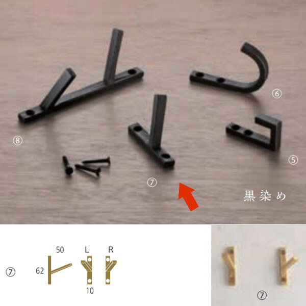 砂型鋳物 木枠に鋳型を入れ、手で圧力を加え砂を固めて形成した砂型に溶かした真鍮を流し込む鋳造方法で、一点一点職人の手作業で作られた無垢の真鍮製品です。 そのため、形状や寸法、仕上げに個体差がございます。 一つひとつ異なる手作りの表情をお楽しみください。 表面仕上 研磨を最小限にして砂型の鋳肌と質感を残した仕上になっております。 製品の風合いを崩さないよう薄くクリア塗装を施しておりますが、使用状況により、衣類や製品などに色移りする場合がございます。 製品の特性をご理解いただき、お取扱いには十分にご注意ください。 お手入れ 水気のある場所に取り付けたり、濡れたまま放置していると、まれに緑青（あおみどり色の錆）が発生することがございますが、無害・無毒です。 緑青が気になる場合のお手入れは、お酢に同量の塩を混ぜたものを布に含ませ、直接緑青部に擦り付けて磨き落とします。 その後は家庭用の中性洗剤で洗い流し、乾いた布で水分を拭き取ってください。 付属部品：3木ねじ3.5×25（マイナスネジ） 対応板厚：20mm〜 耐荷重：10kg ＊耐荷重は目安であり保障値ではありません。 箱の場合の入数（4）●仕様・寸法・デザインについては予告なく変更されることがあります。 ●画像はイメージです。代表画像を使用することがあります。 ●ご返品、交換、発注後のキャンセルはできません。 ●都度お取り寄せ発注のため突然の欠品等がありましたら連絡させていただきます。 ●画像はイメージです。1個単為の販売で、1つの価格です。