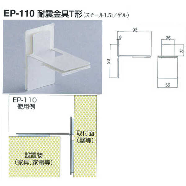 材質：スチール1.5t/ゲル サイズ：50 スライドセパ付 PAT.