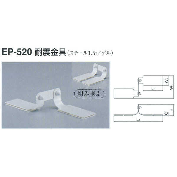 材質：スチール1.5t/ゲル サイズ：40 自在回転タイプ スライドセパ付 PAT.