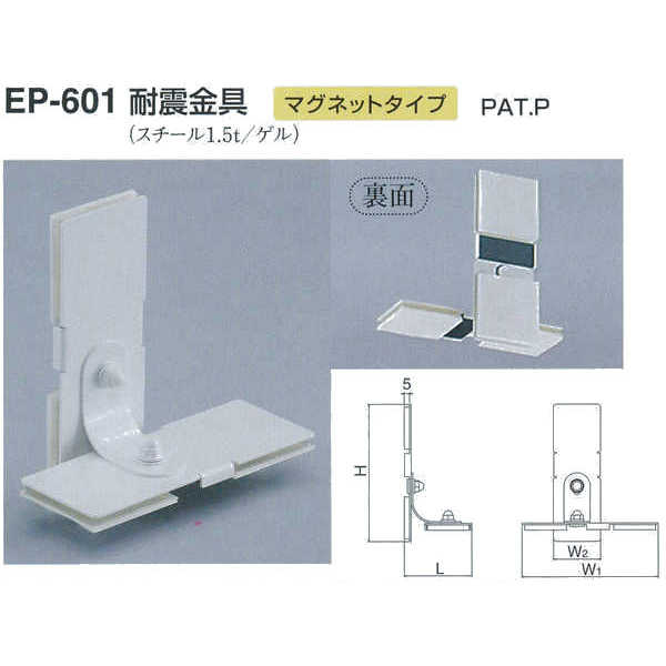  ѿ̶ ޥͥåȥ EP-601 50 եۥ磻 L72H150W(1)150W(2)55mm