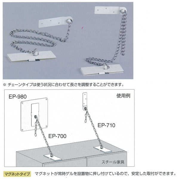 シロクマ 耐震金具 マグネットタイプ EP-700 オフホワイト L45mm×H45mm×W130mm