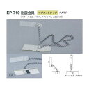 シロクマ 耐震金具 片面マグネットタイプ EP-710 オフホワイト L55mm×H119mm×W(1)150mm×W(2)30mm