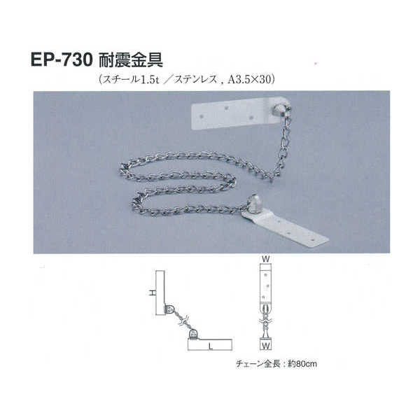 シロクマ 耐震金具 EP-730 オフホワイト L99mm×H99mm×W25mm