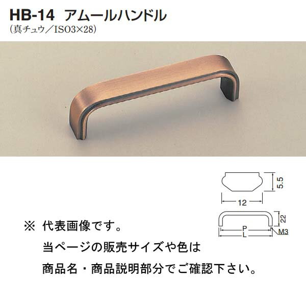 シロクマ アムールハンドル HB-14 GB 中