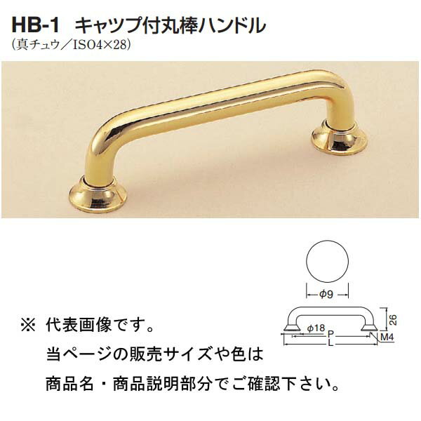 シロクマ キャップ付丸棒ハンドル HB-1 純金 中